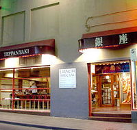 Ginza Teppanyaki - Holiday Adelaide