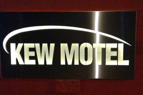 Kew Motel - Holiday Adelaide 1